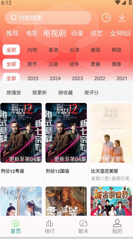 剧下饭追剧