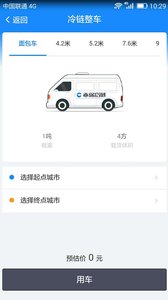 赤途冷链