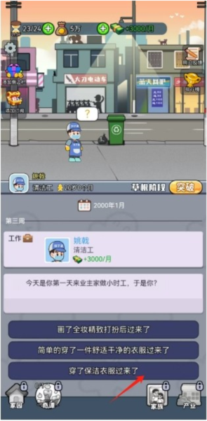 我的穿越人生