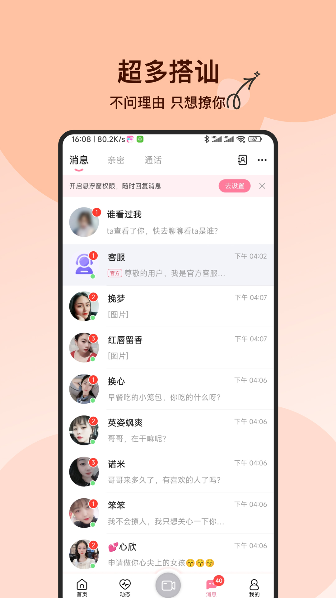附近必聊平台