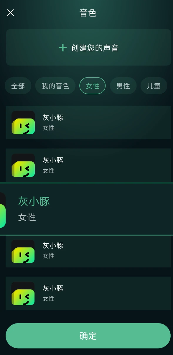 AI口播