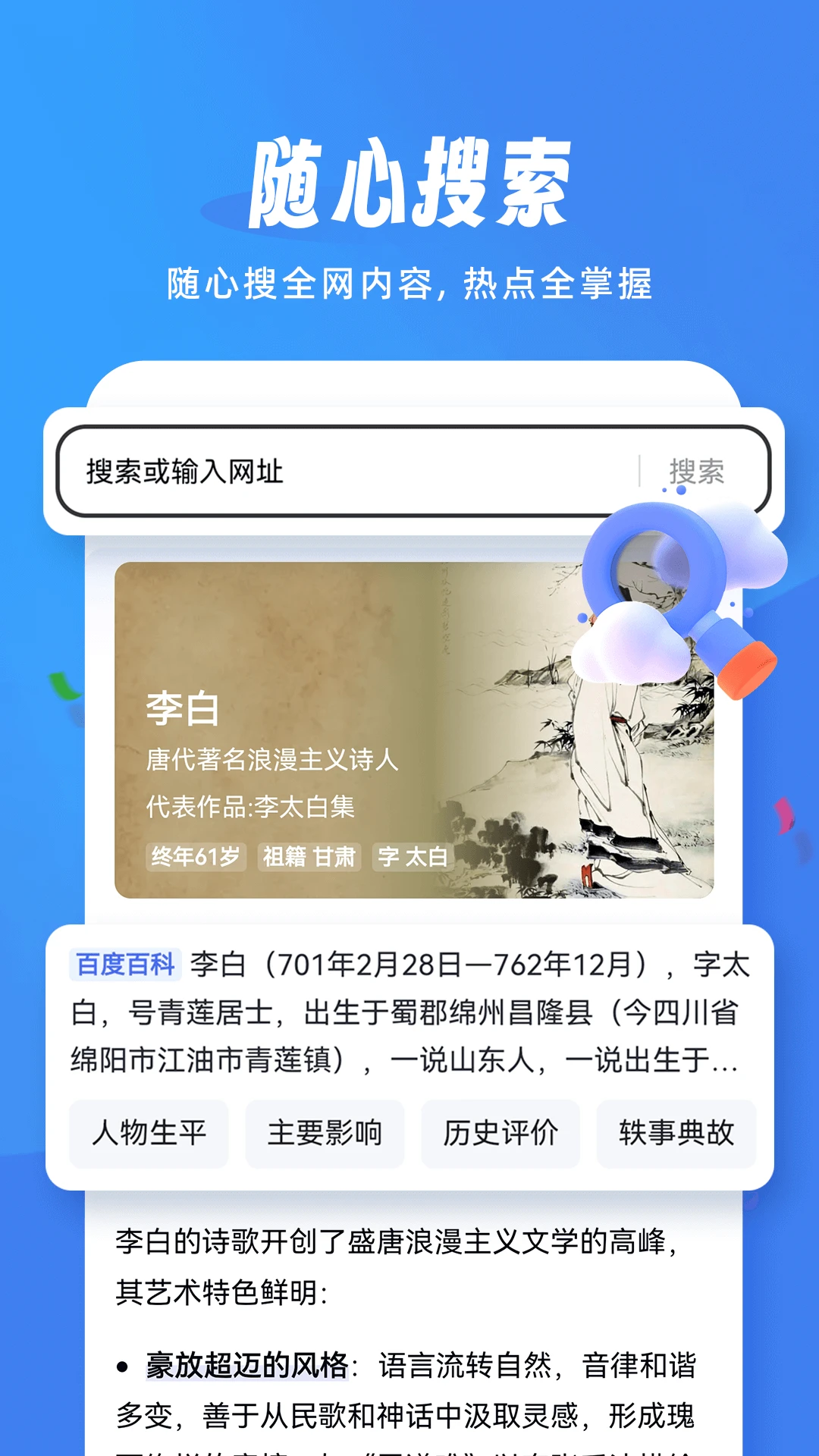 松鼠浏览器