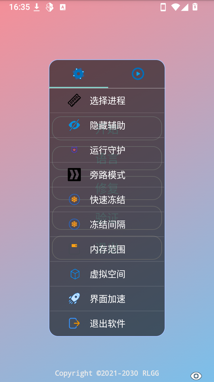 枫叶全防