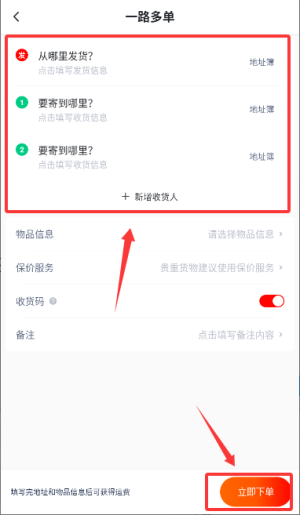 达达快送骑手app