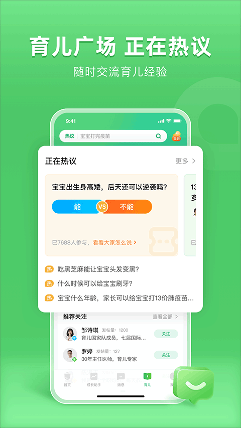 小豆苗app安卓