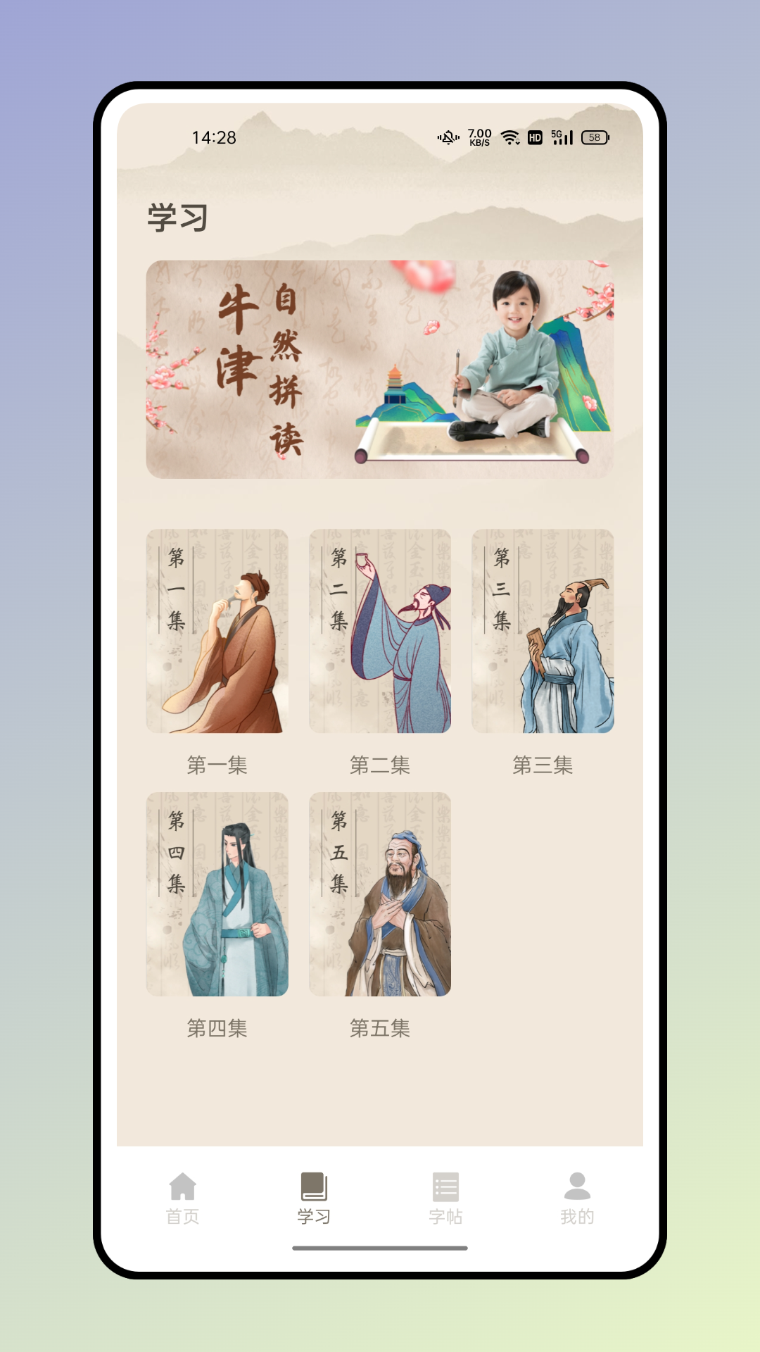 汉字大玩家