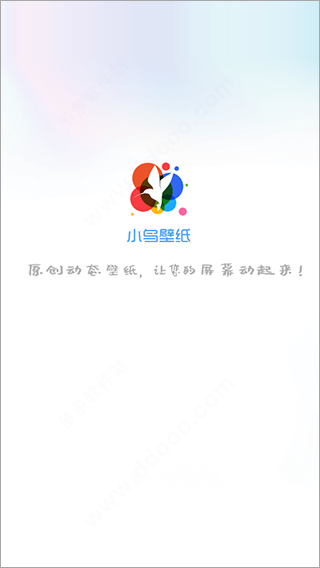 小鸟动态壁纸