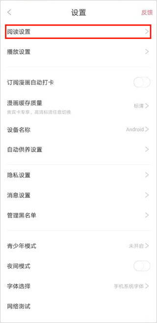 看漫漫画