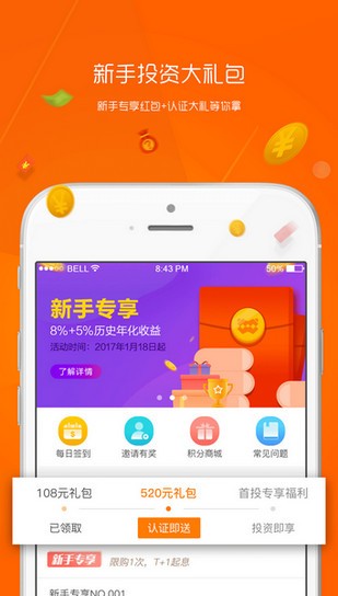 萌橙理财