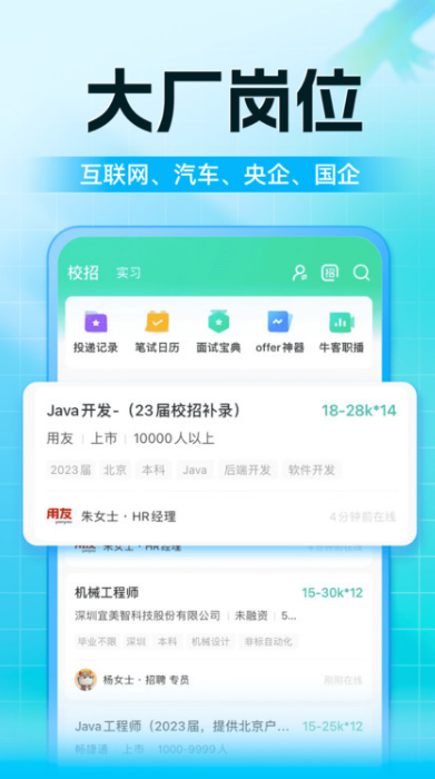 牛客网