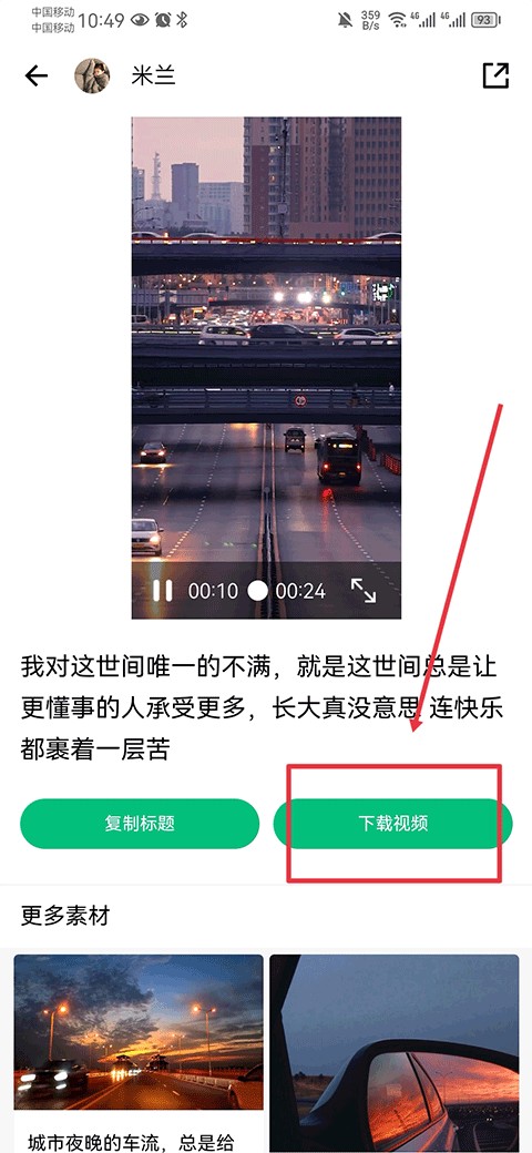 抖音素材库