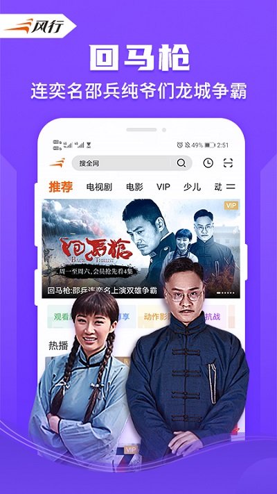 风行hd版