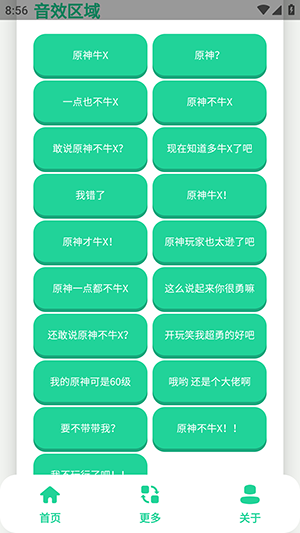原神牛X语音盒