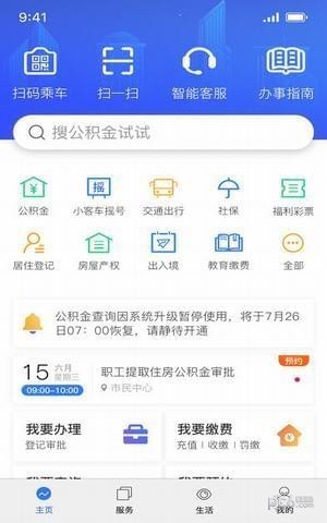 杭州办事服务