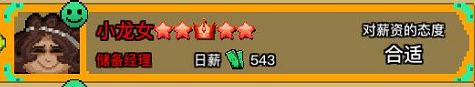 怪奇小店