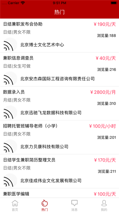 贤士赚