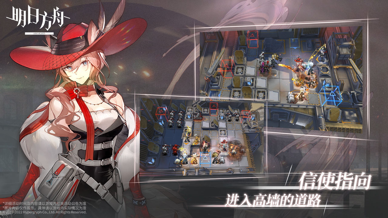 明日方舟正式版