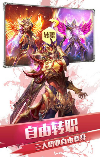 大天使之剑h5九游版