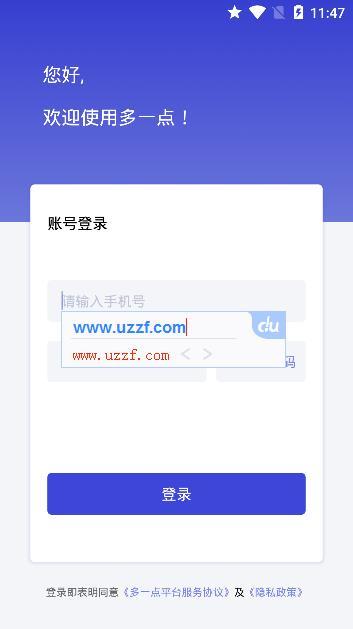 多1点