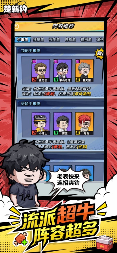 楚新钓游戏