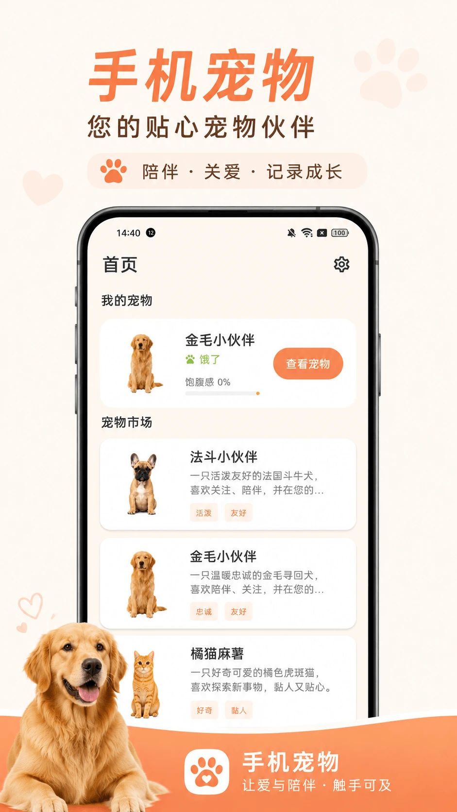 空鱼桌面宠物