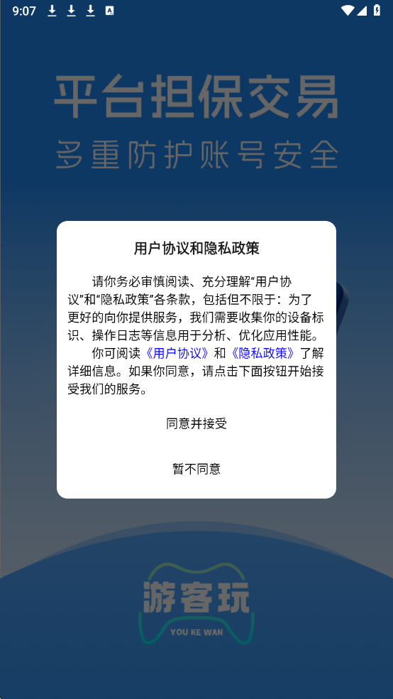 游客玩