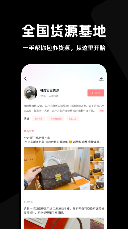 包包货源
