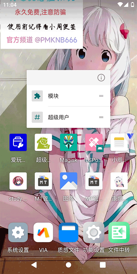 挽念虚拟机免费版