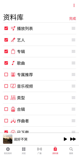 Apple Music 古典乐