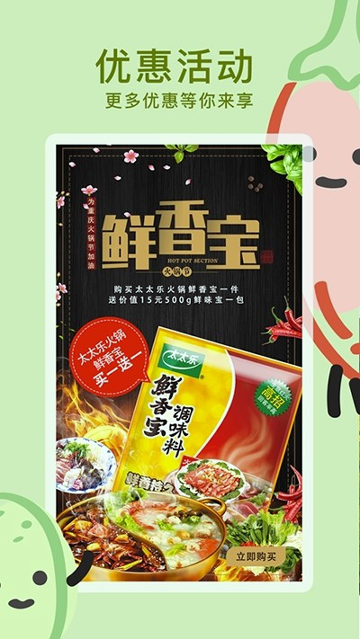 喜菜