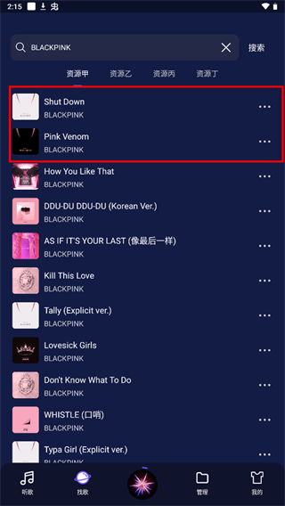 fly音乐