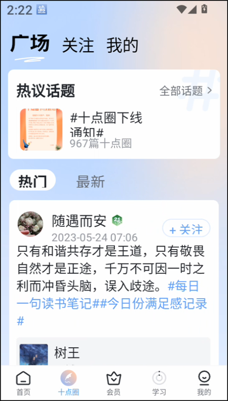 十点读书