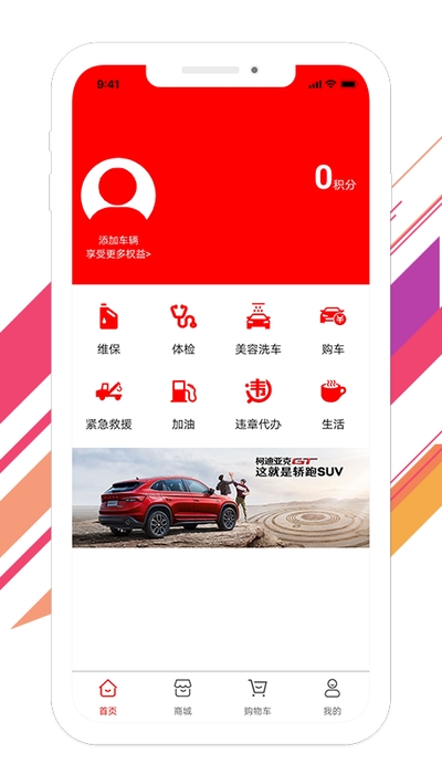 红马利权益包