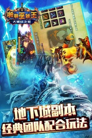 啪啪巫妖王百度版