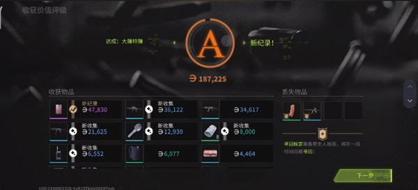 萤火突击先锋服免费下载最新版
