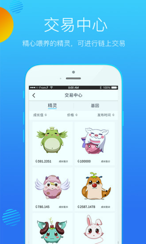 基因精灵