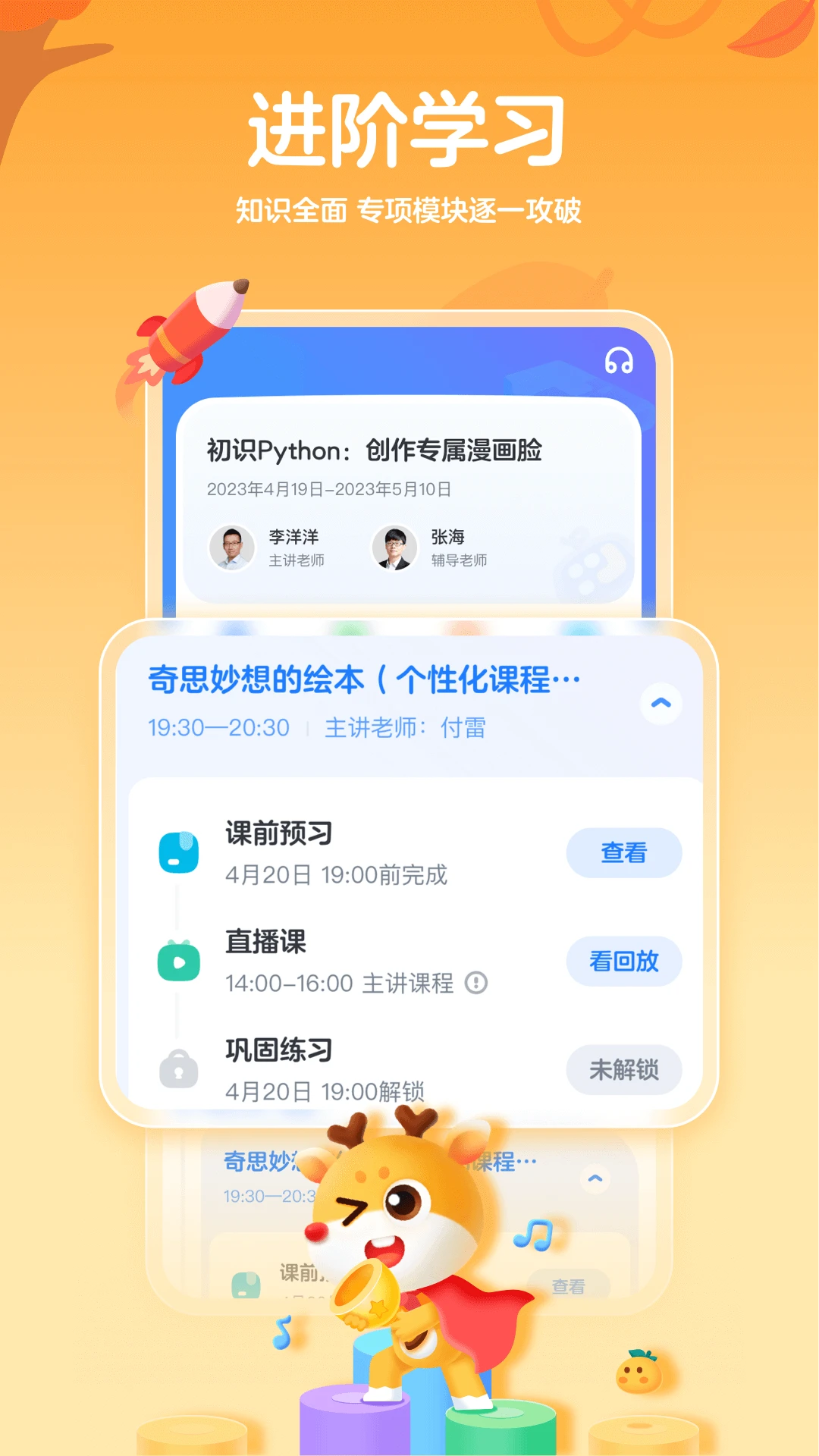 小鹿AI编程