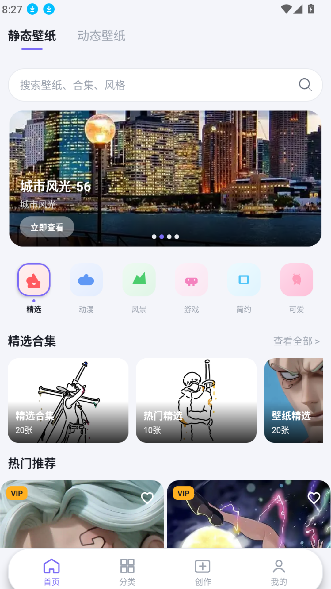 哲风壁纸