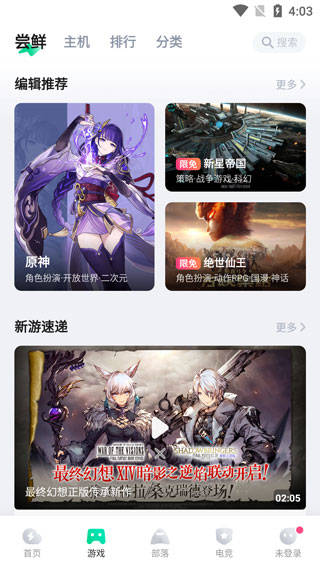 咪咕快游游戏盒