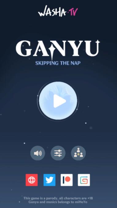 甘雨触摸中文版