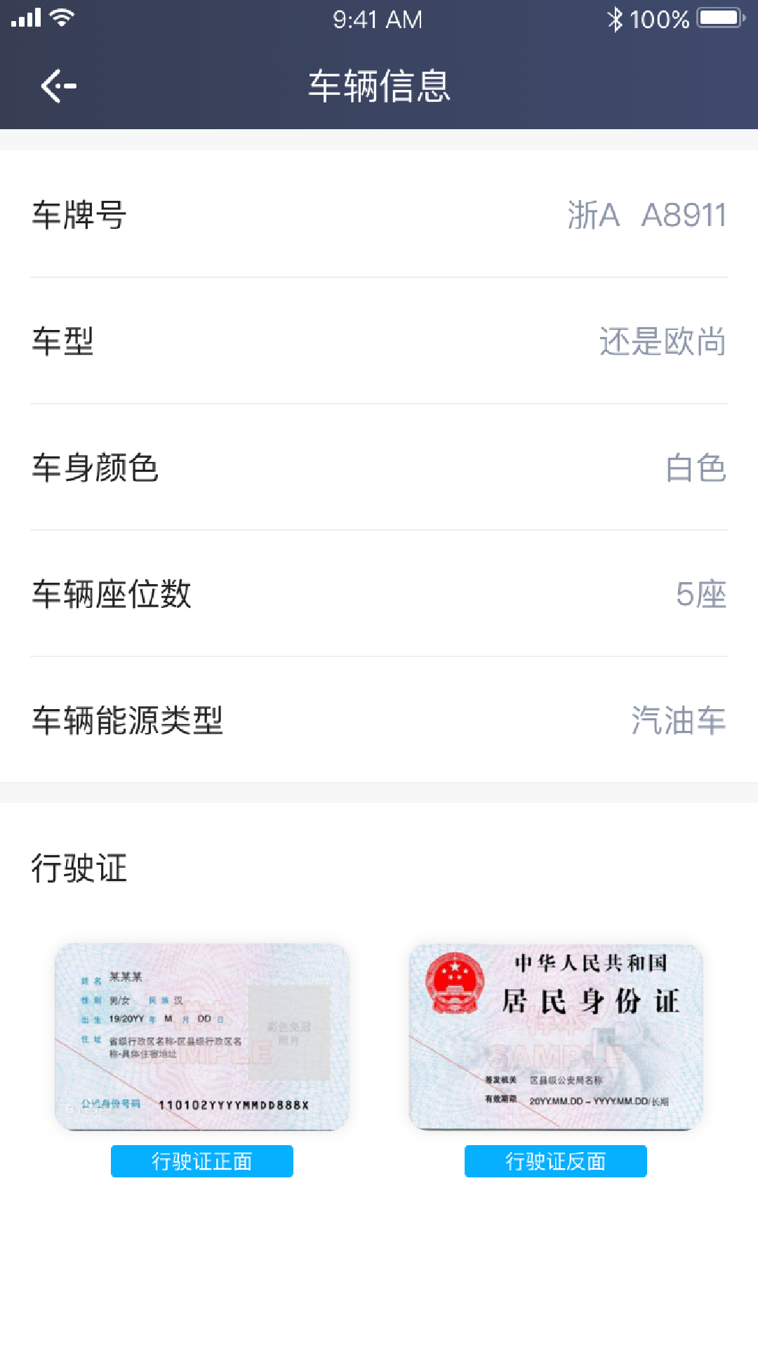 欢客达司机端