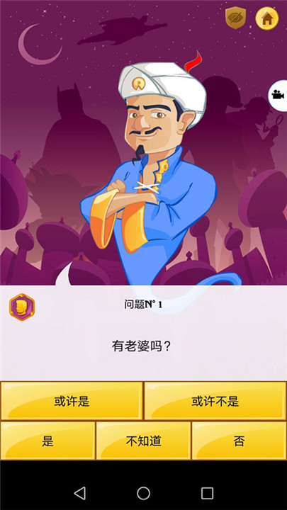 akinator