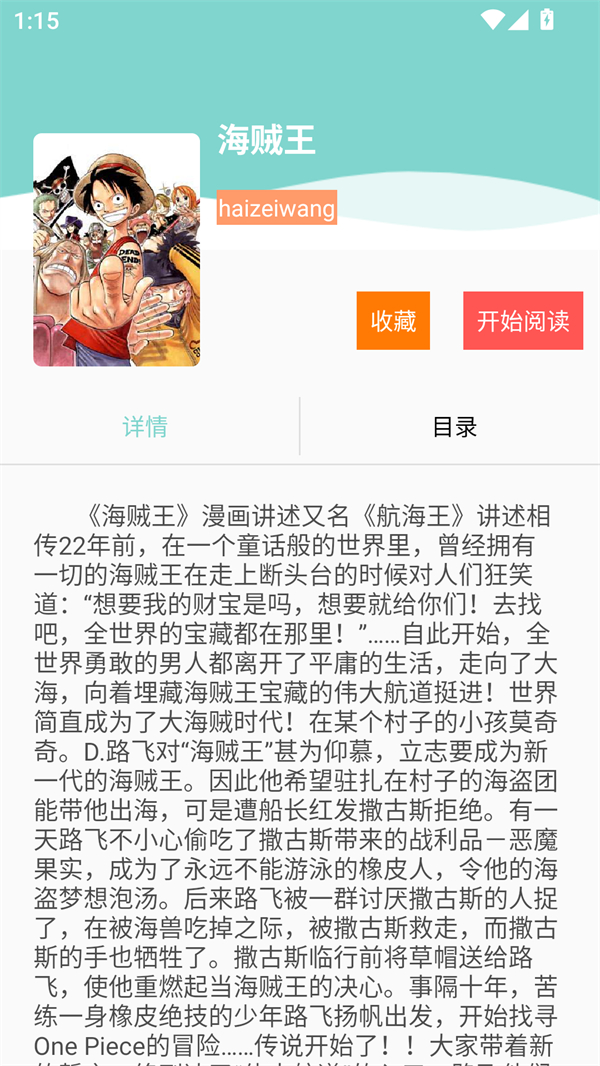 酷漫阅读器