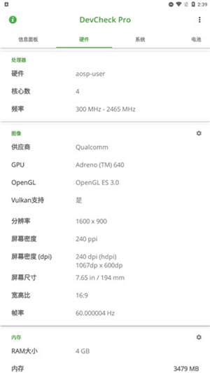 DevCheck最新版