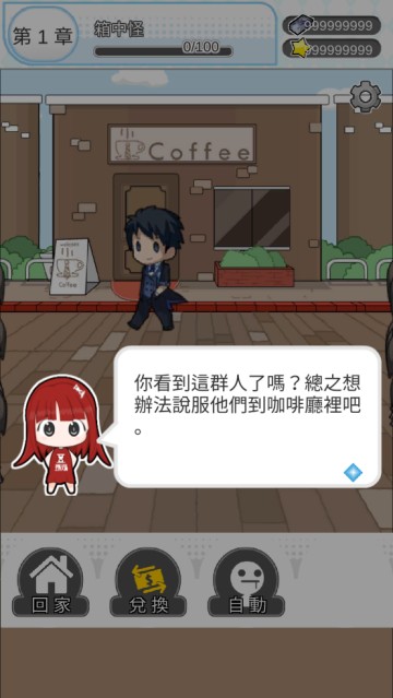 箱中少女