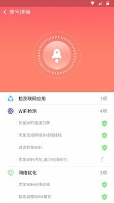 番茄WIFI