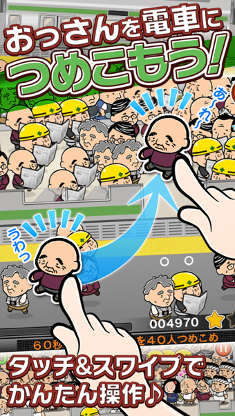 大叔上车
