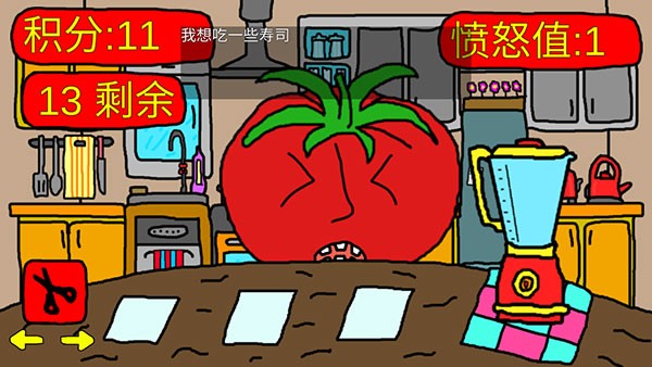 番茄先生恐怖游戏