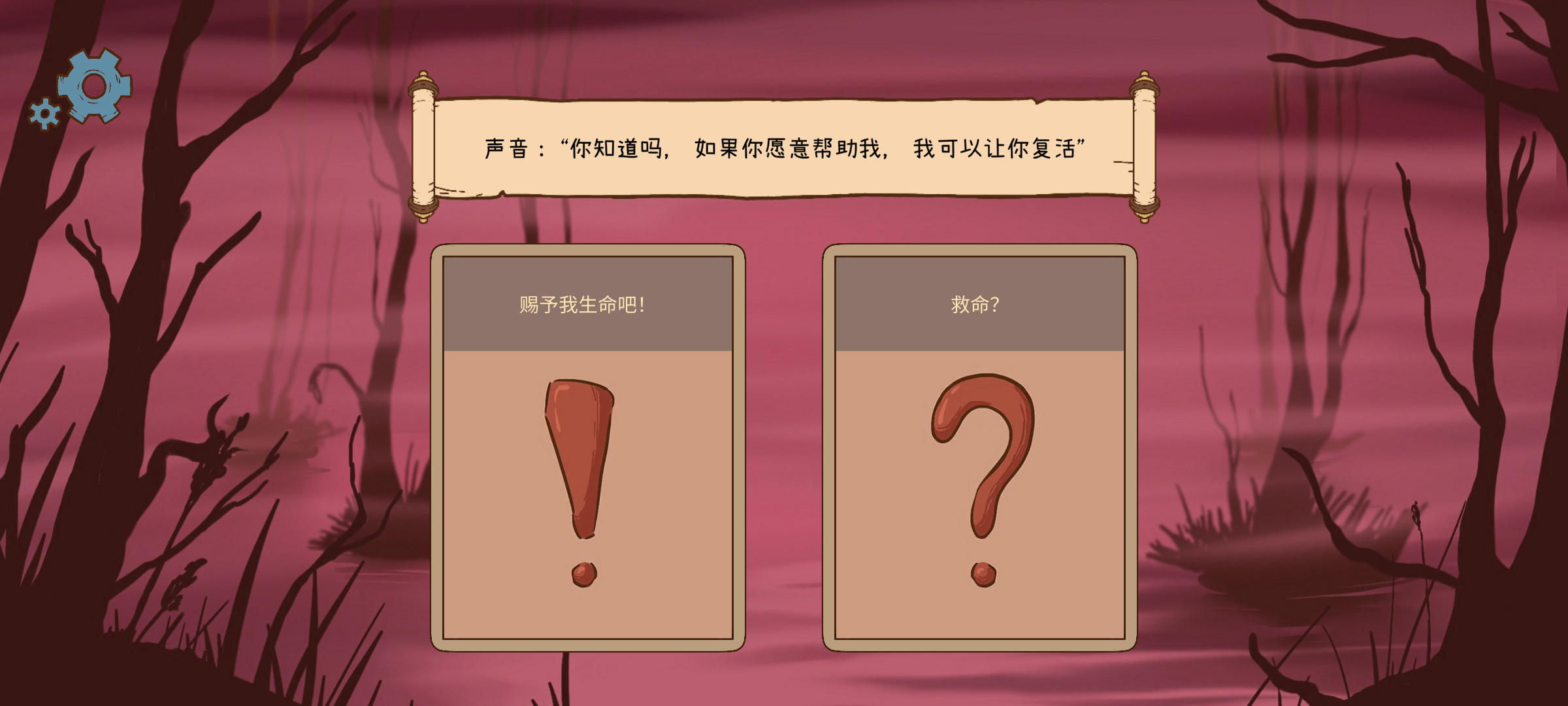 人生的选择中世纪