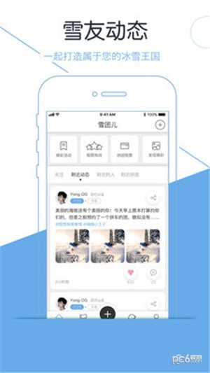 雪团儿